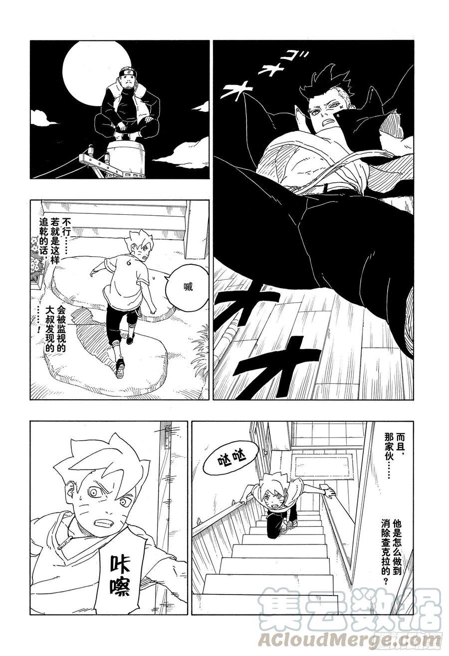 第61话 疯狂36