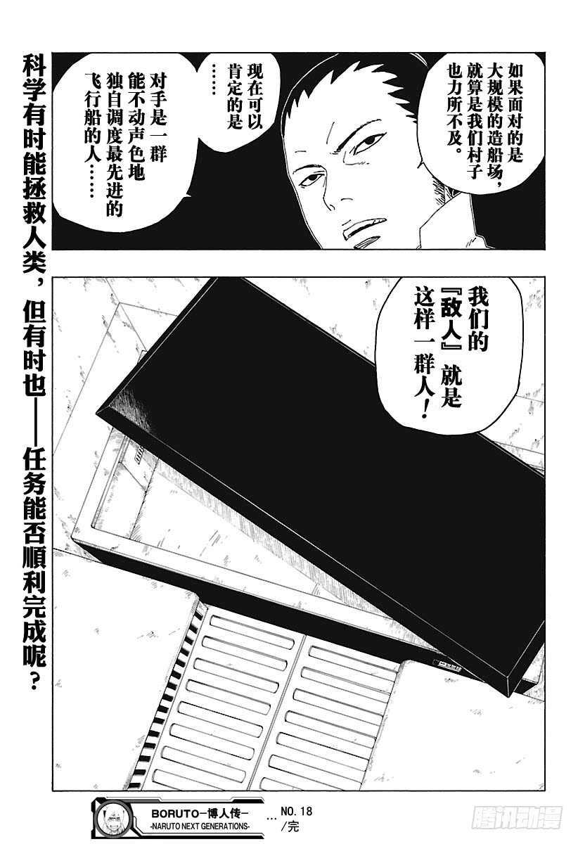 第18话 手42