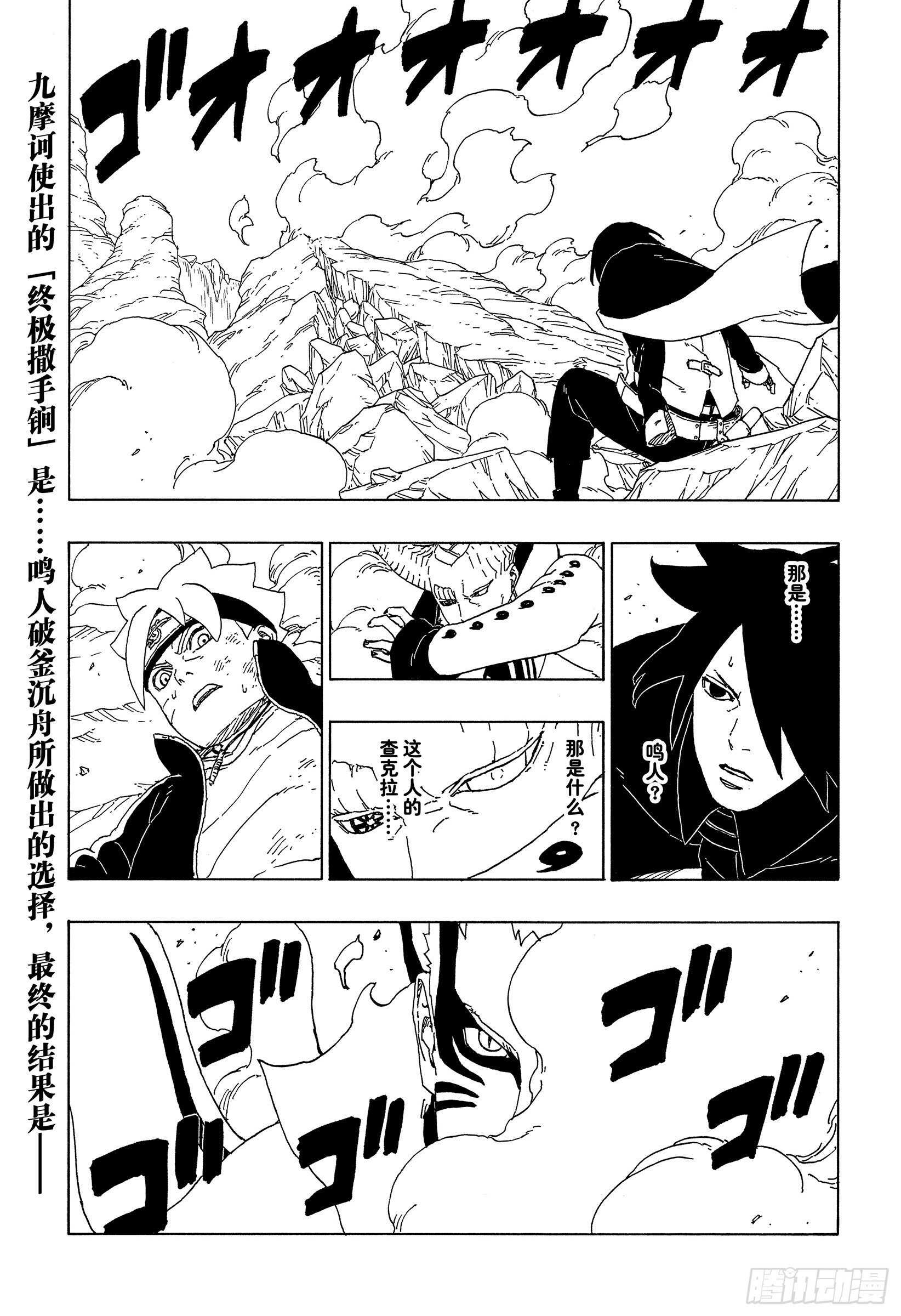 第51话 活祭品40
