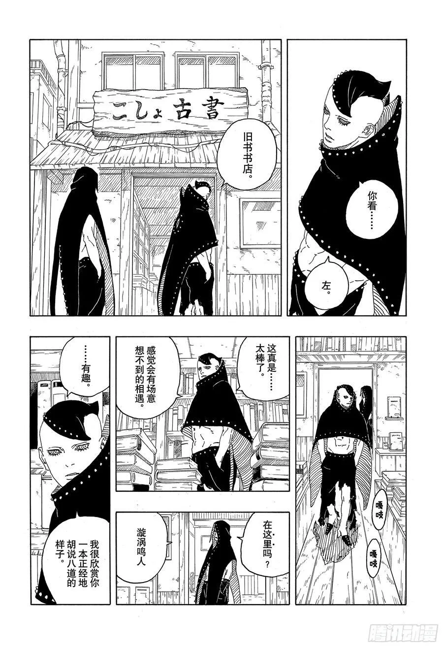 TBW08话 无所谓的话题29