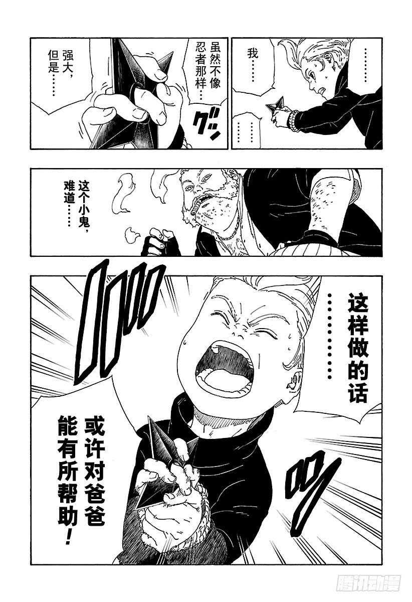 第13话 杀手锏的价值35