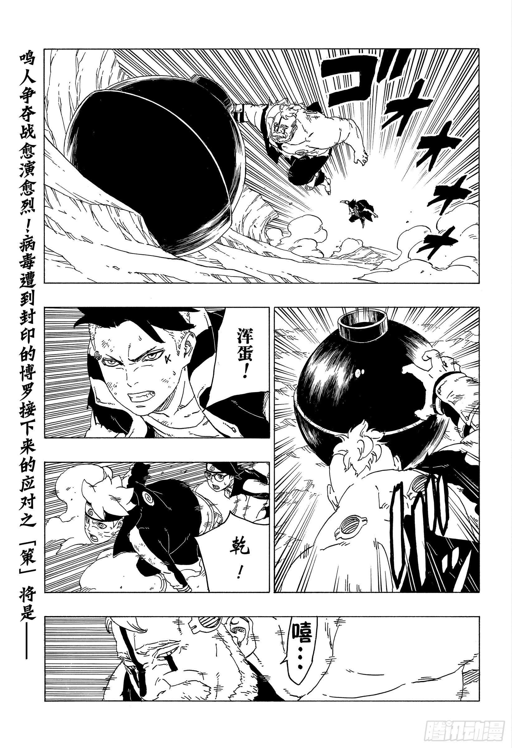 第42话 再生1