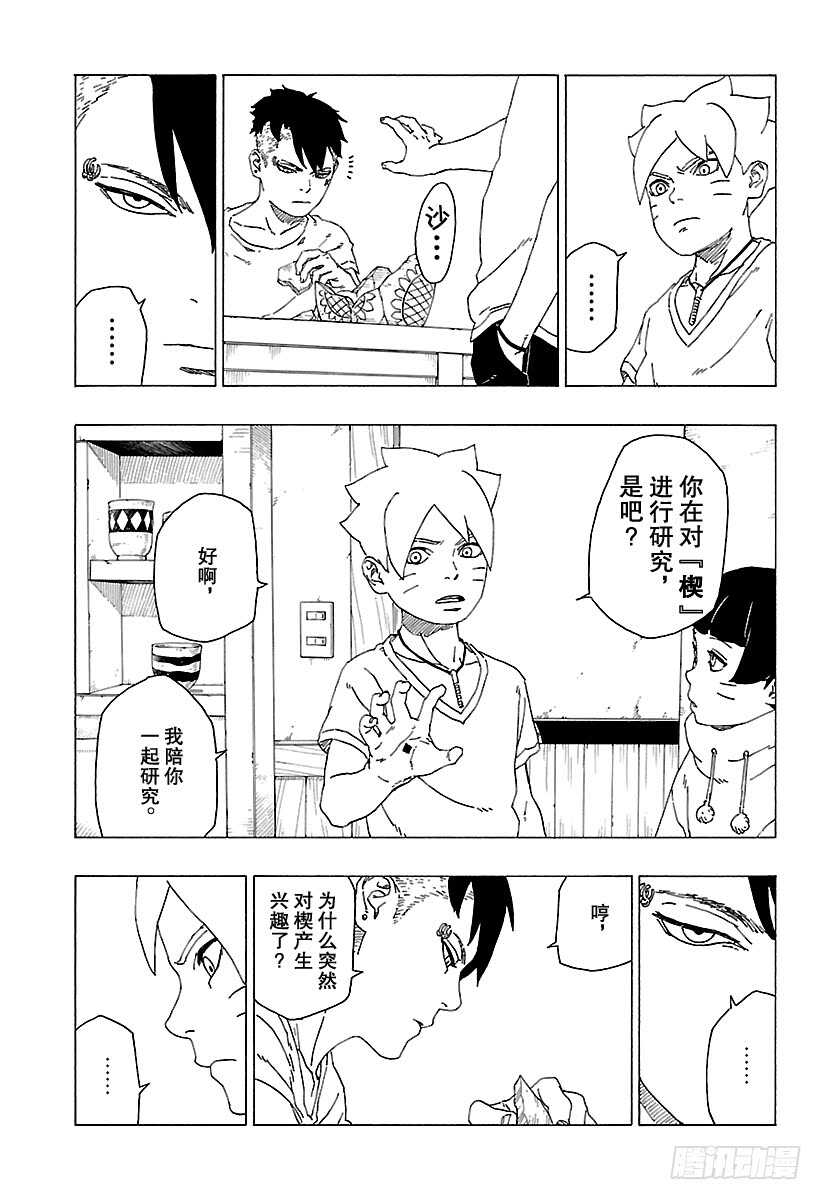 第30话 对峙9