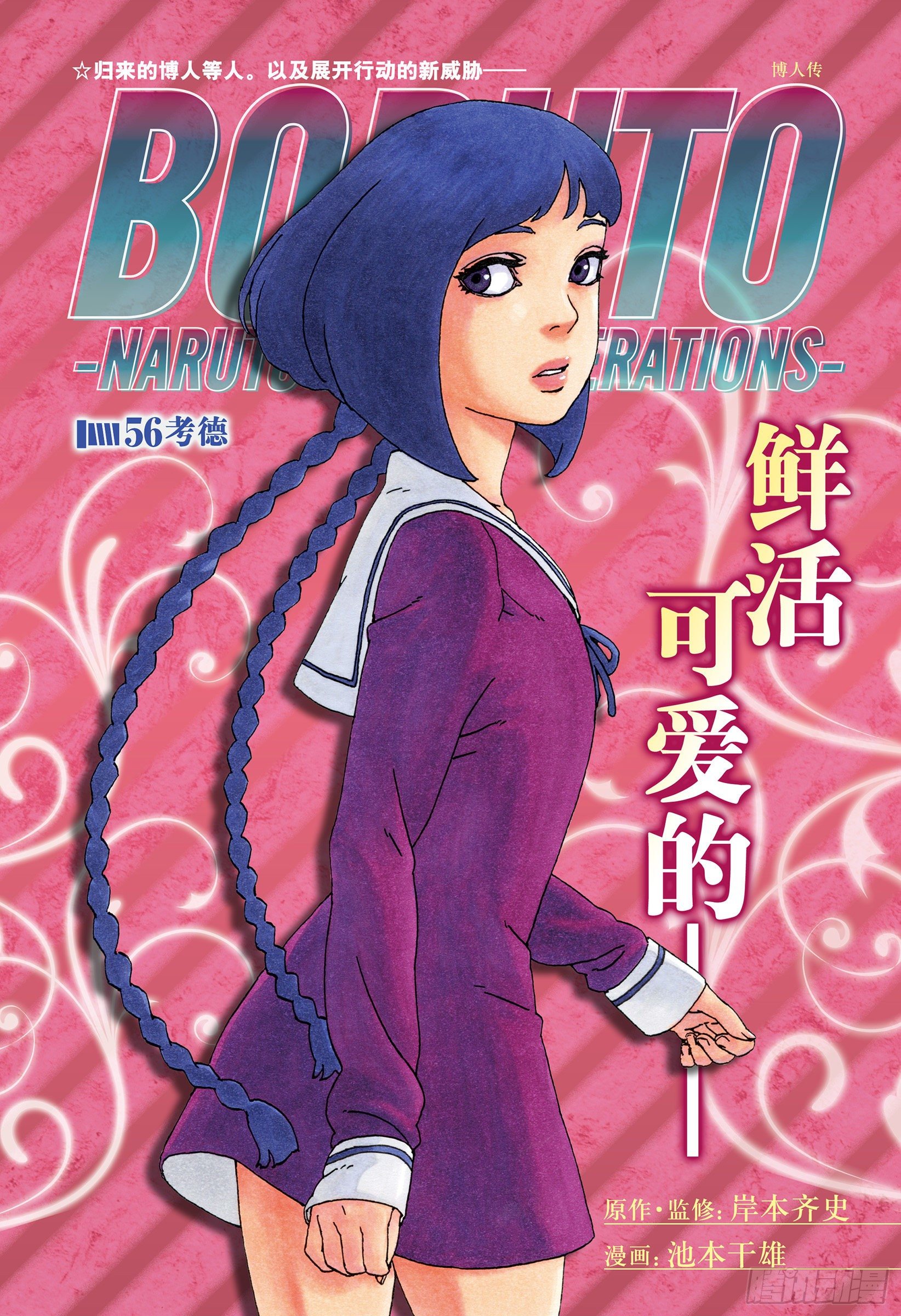 第56话 考德0