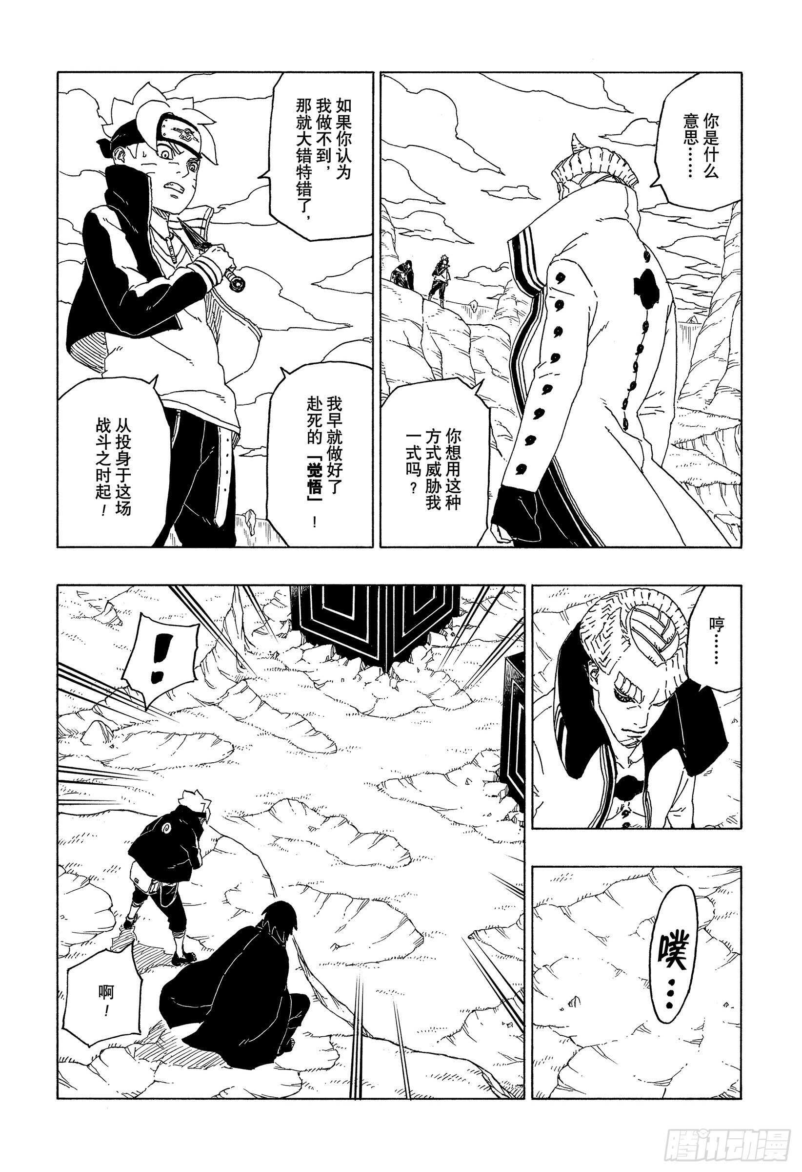 第51话 活祭品13