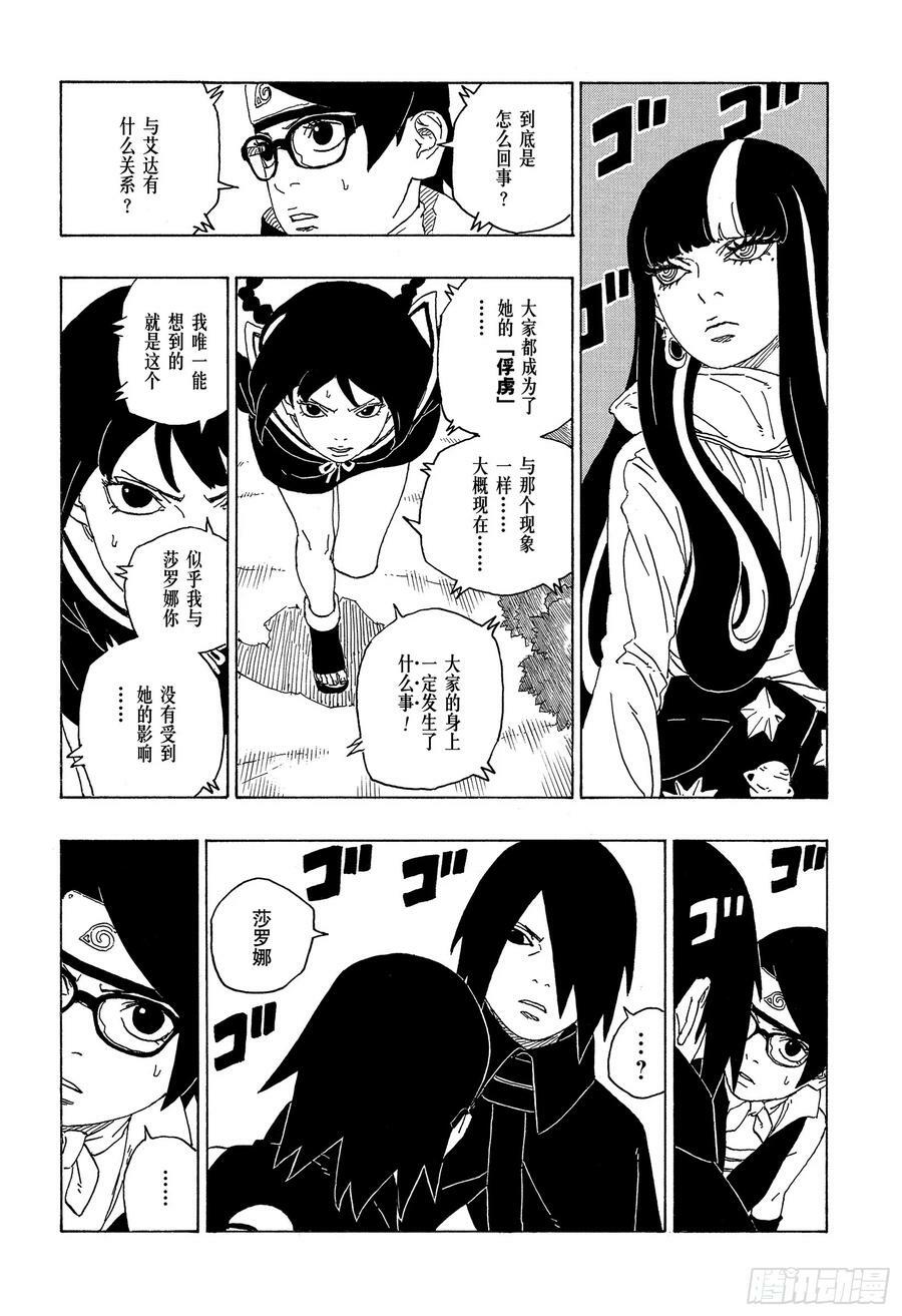 第80话 若是父亲的话…！15