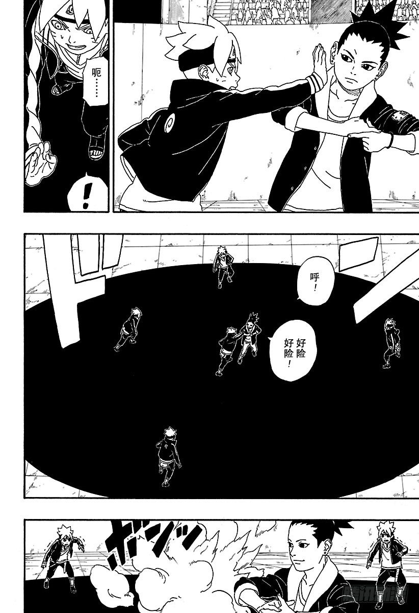 第4话 臭爸爸！37