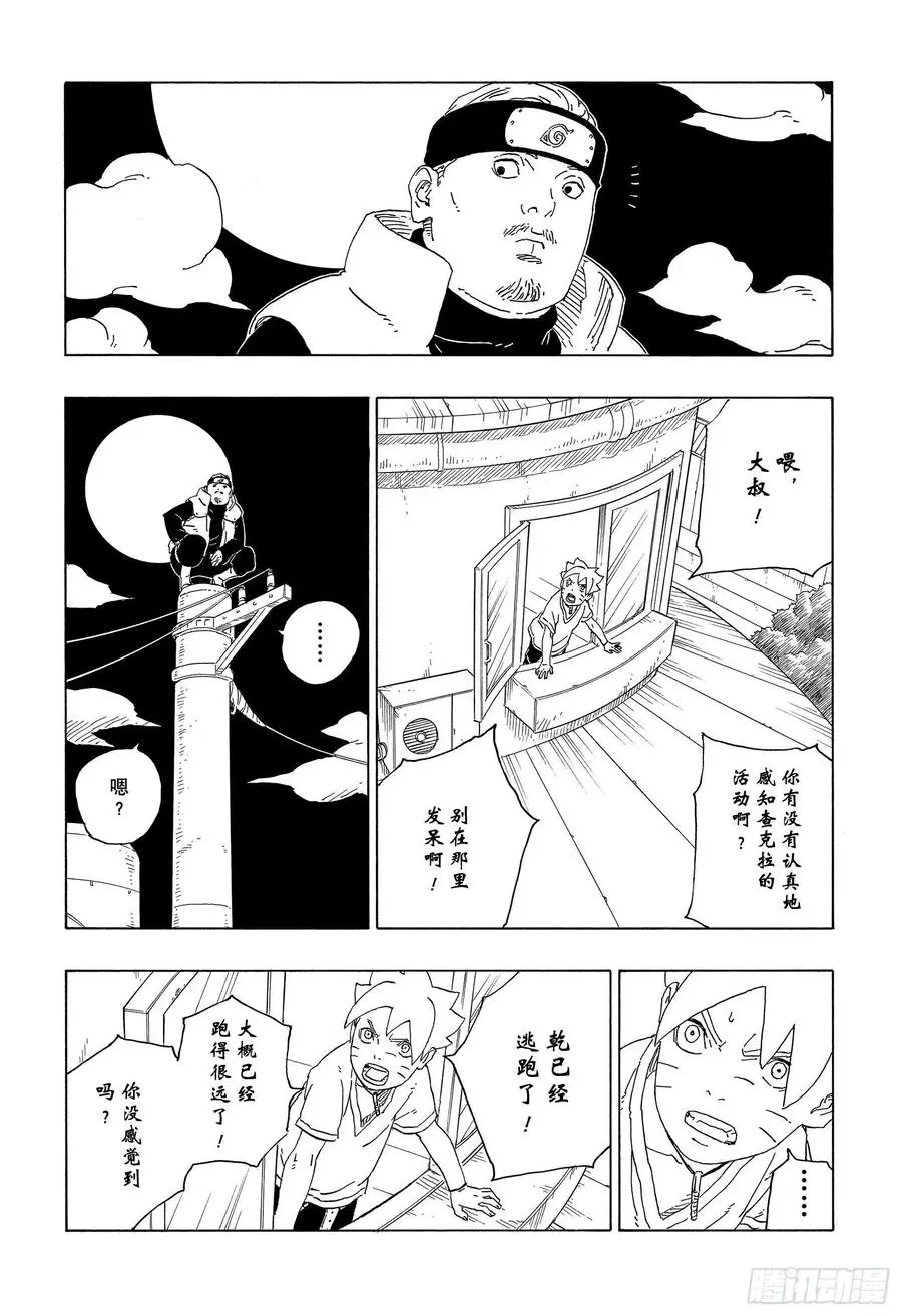 第62话 邂逅3