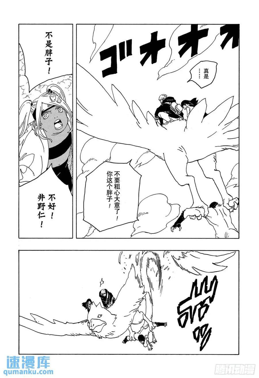 TBW02话 树9