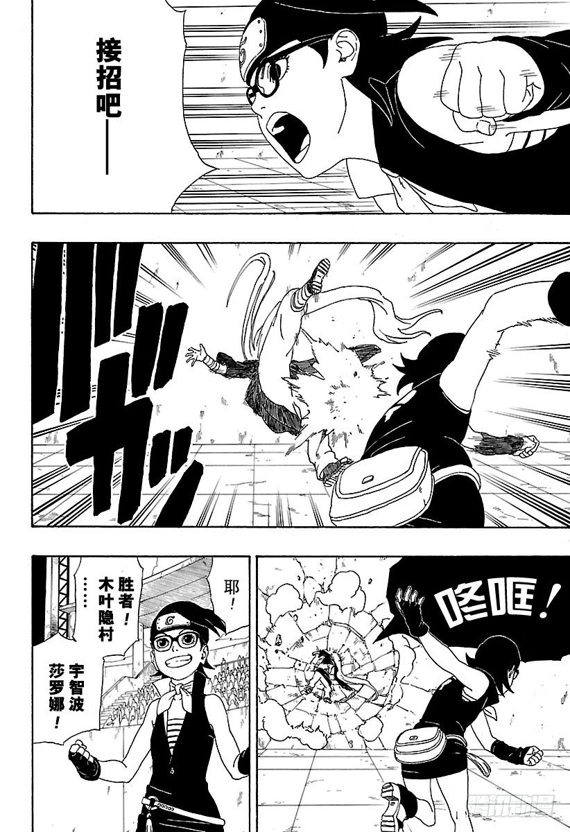 第4话 臭爸爸！33