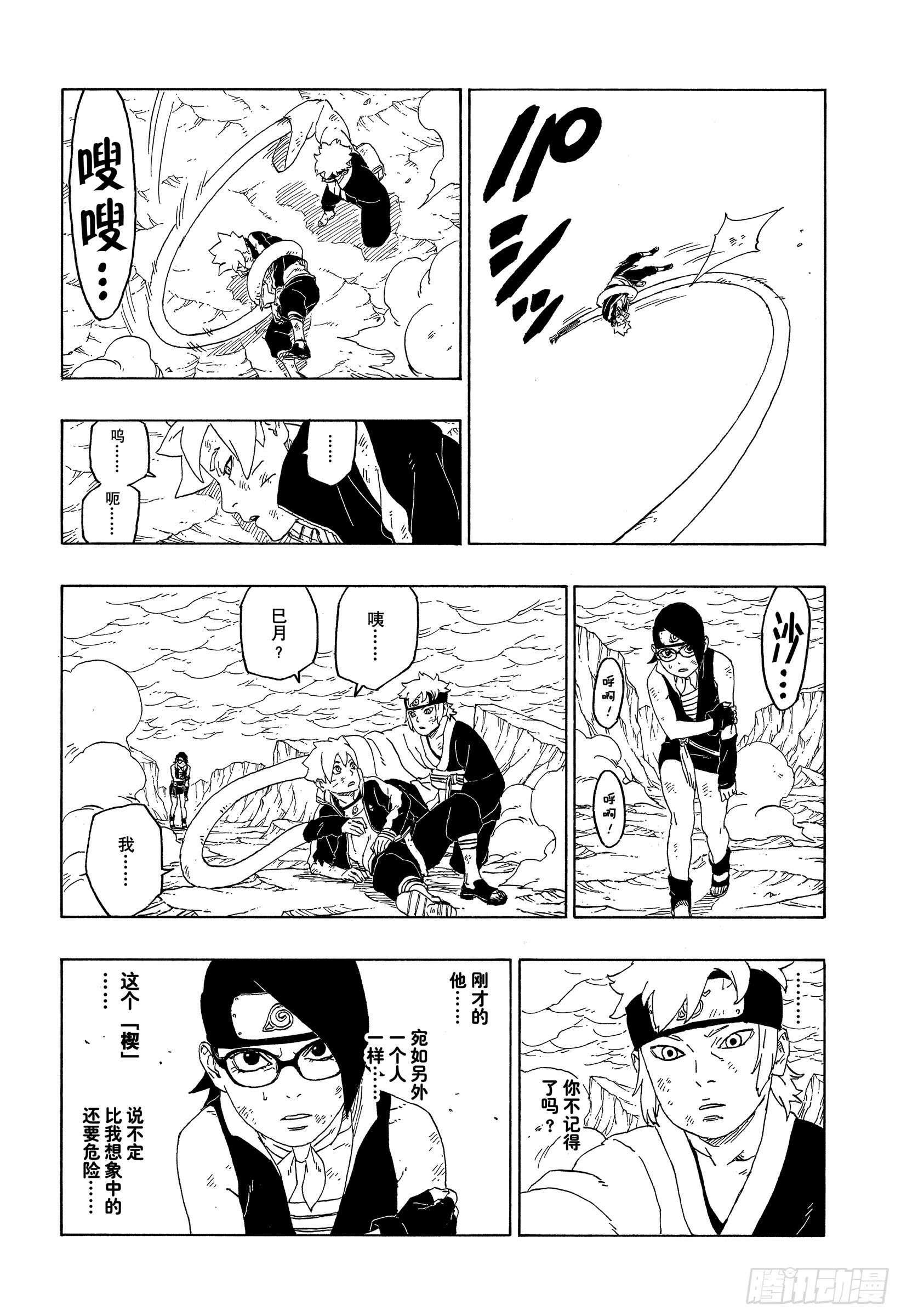 第43话 显现……37