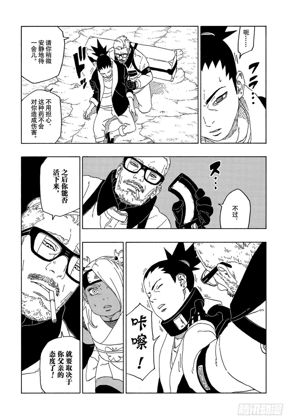 第44话 阿码多28