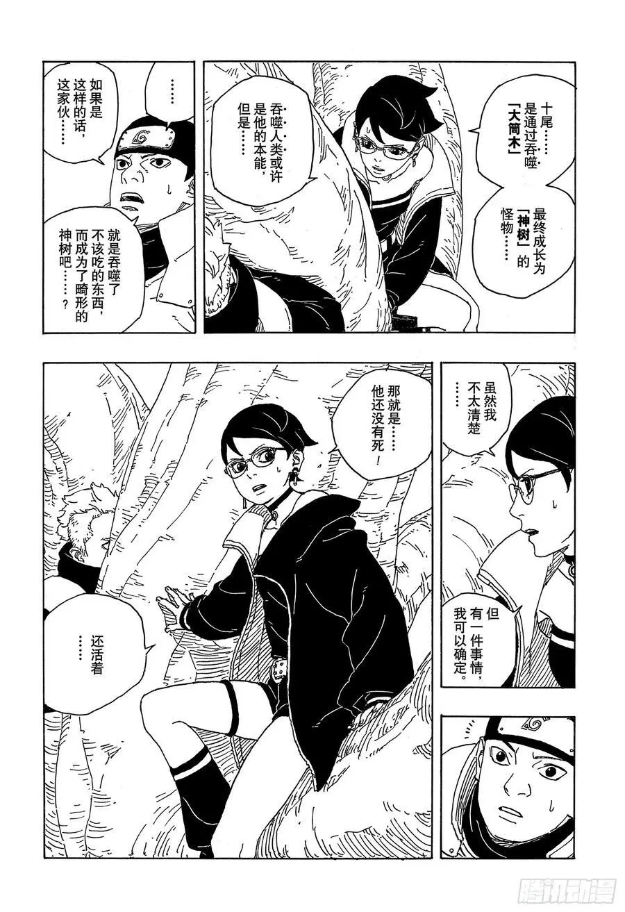 TBW03话 涡彦35
