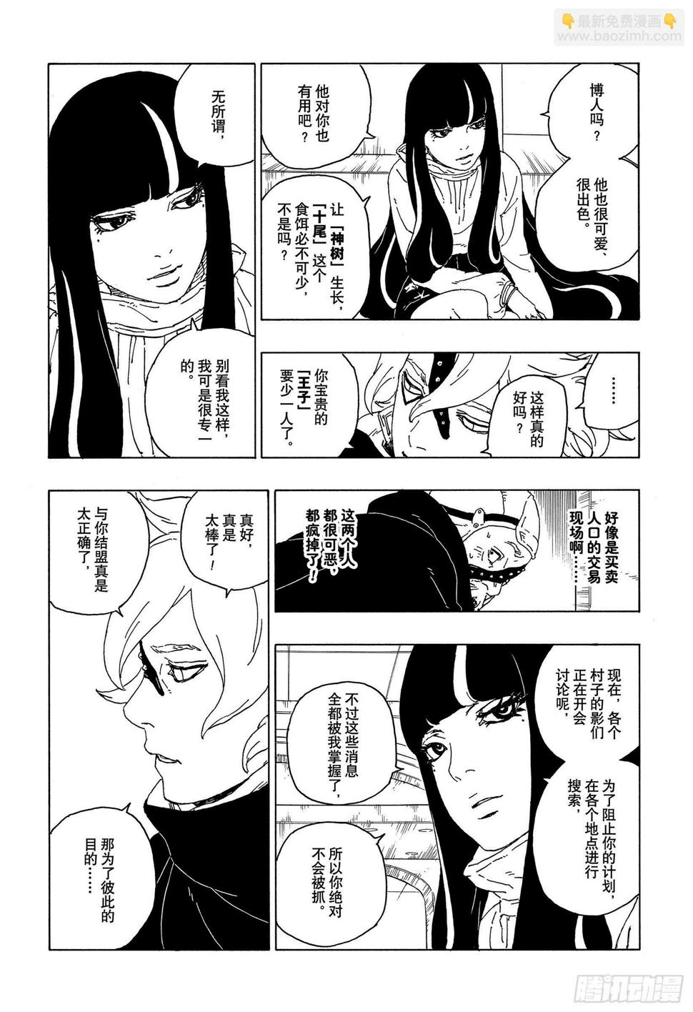 第57话 艾达38