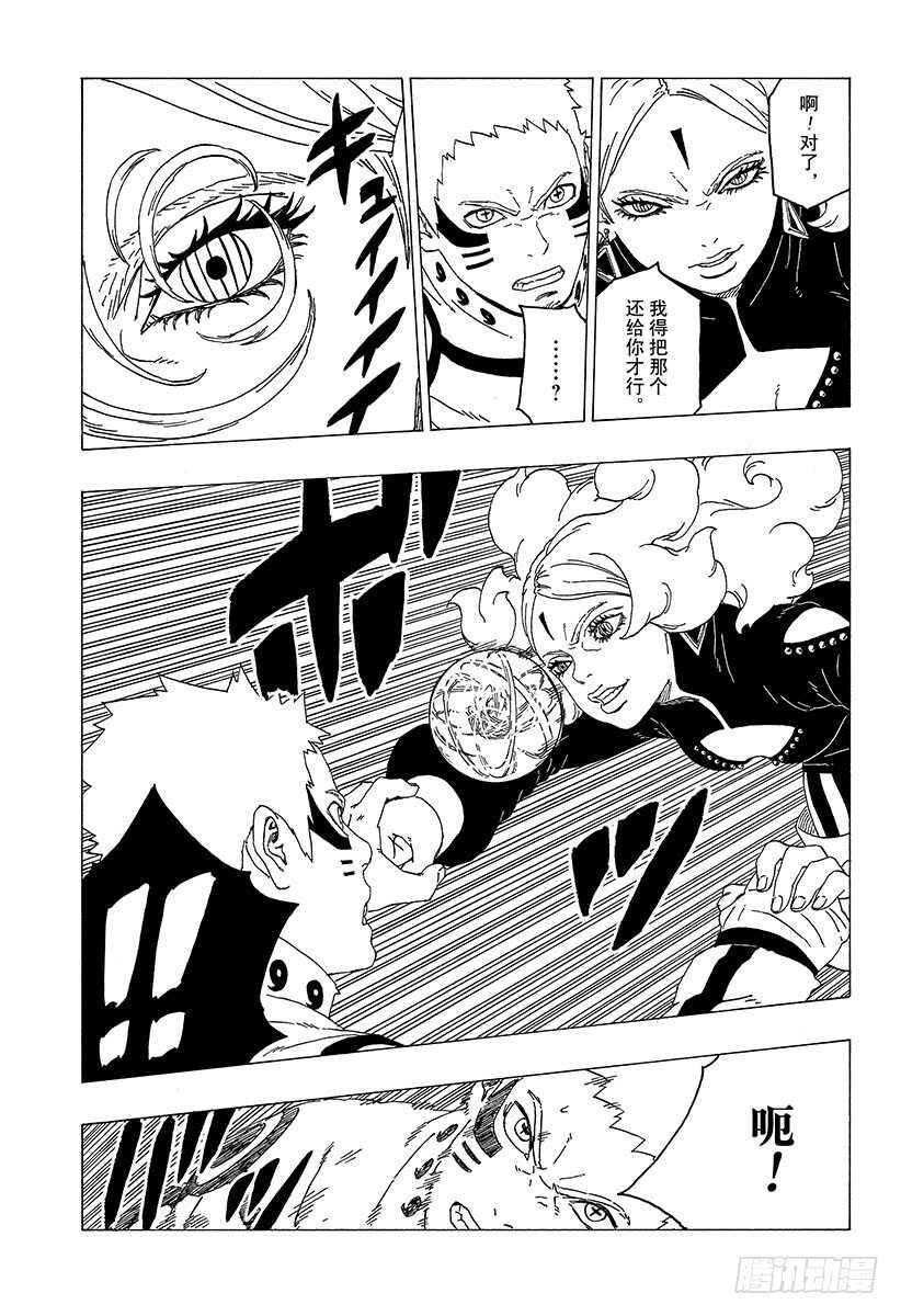 第31话 怪物！36