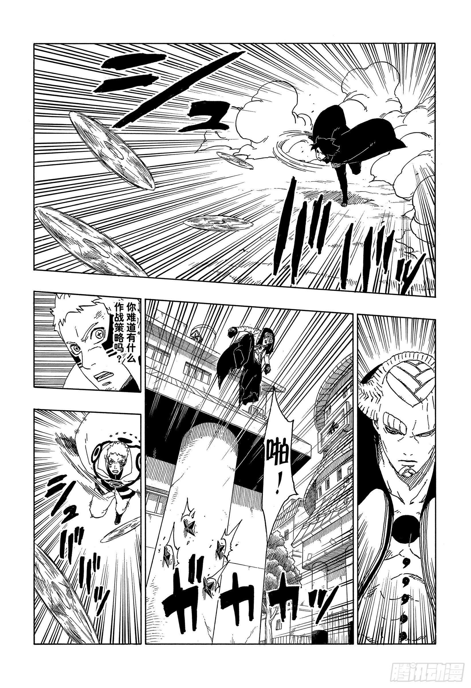 第49话 觉悟26