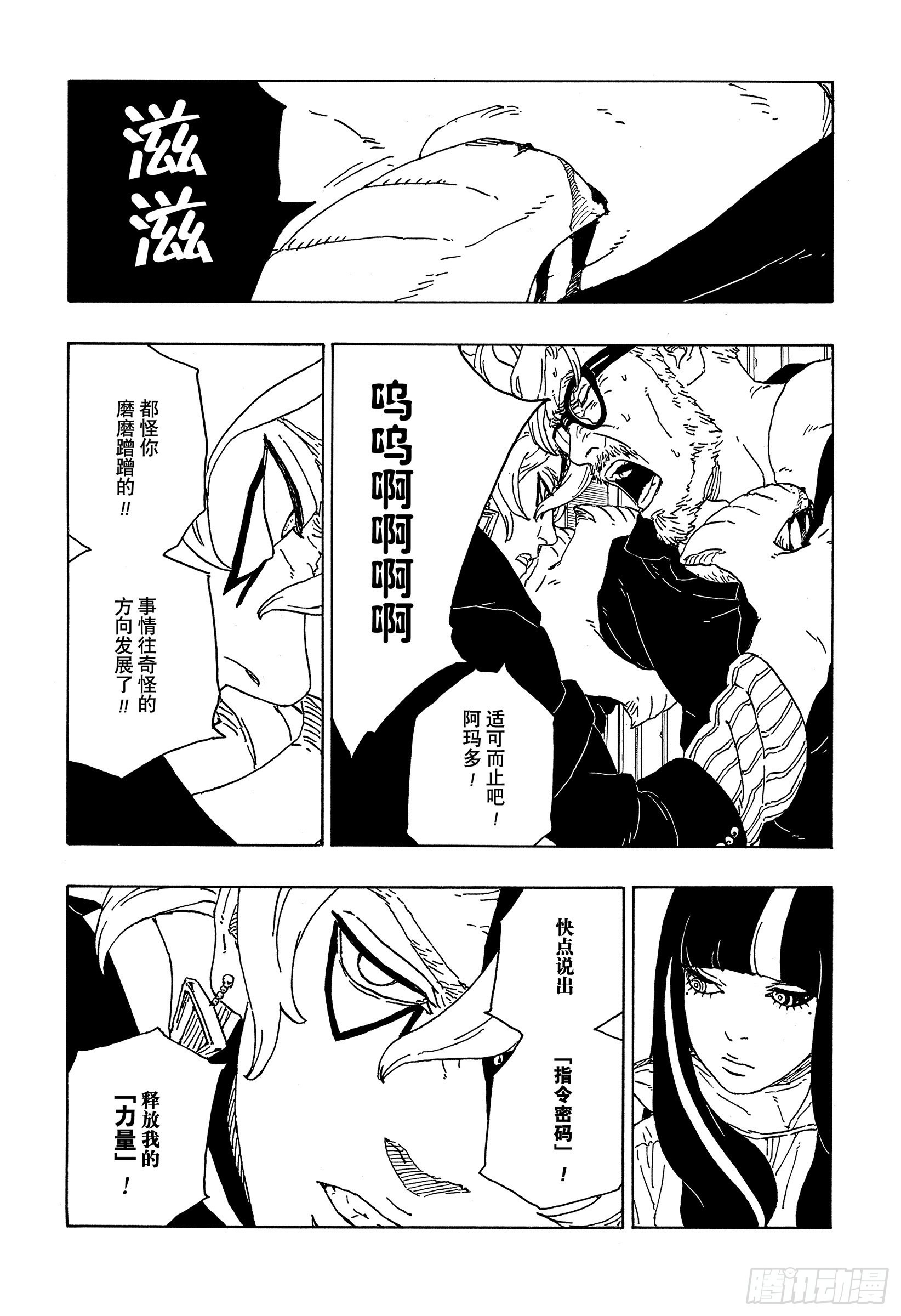 第70话 发自内心14