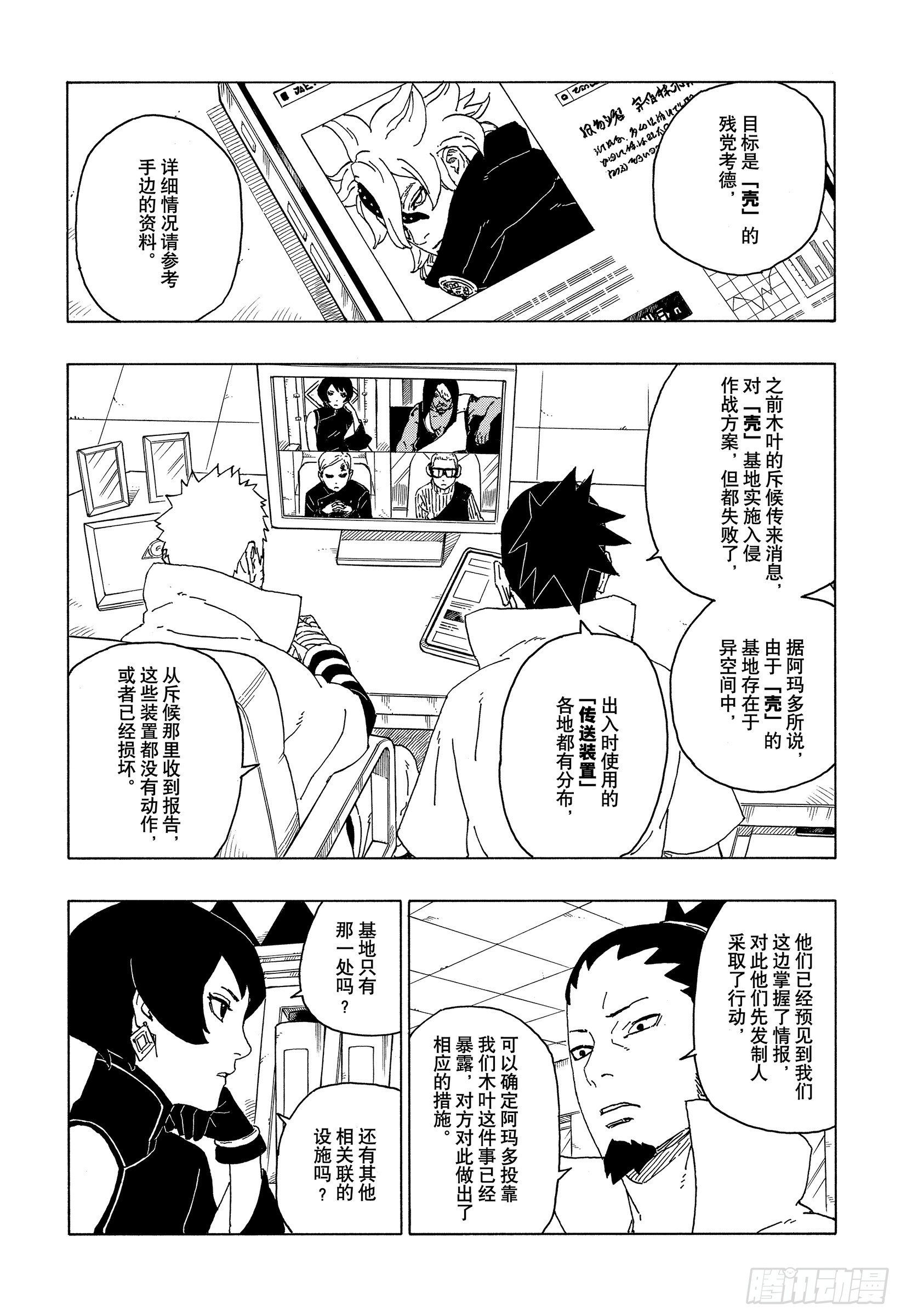 第57话 艾达6