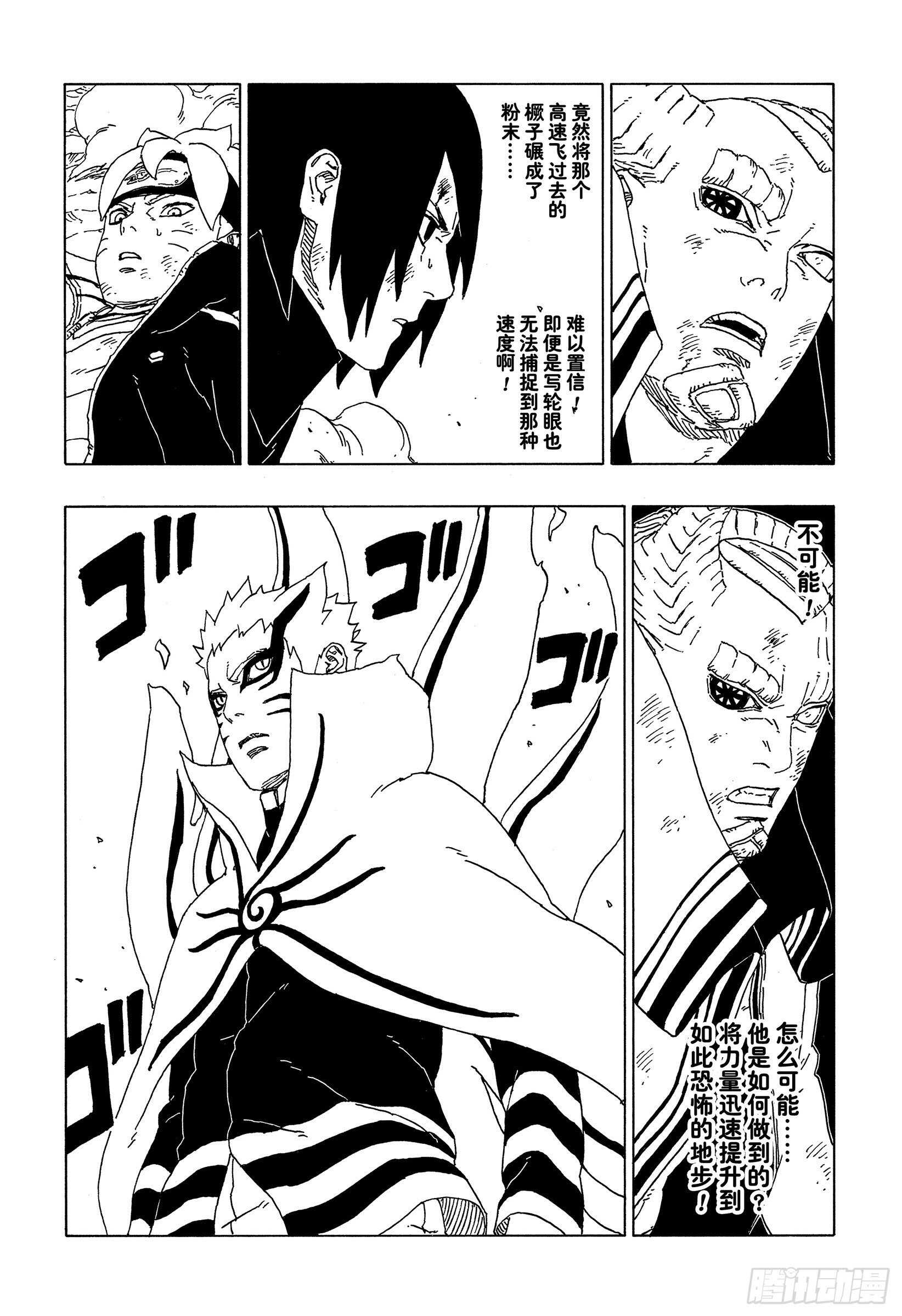 第52话 生物体模式19
