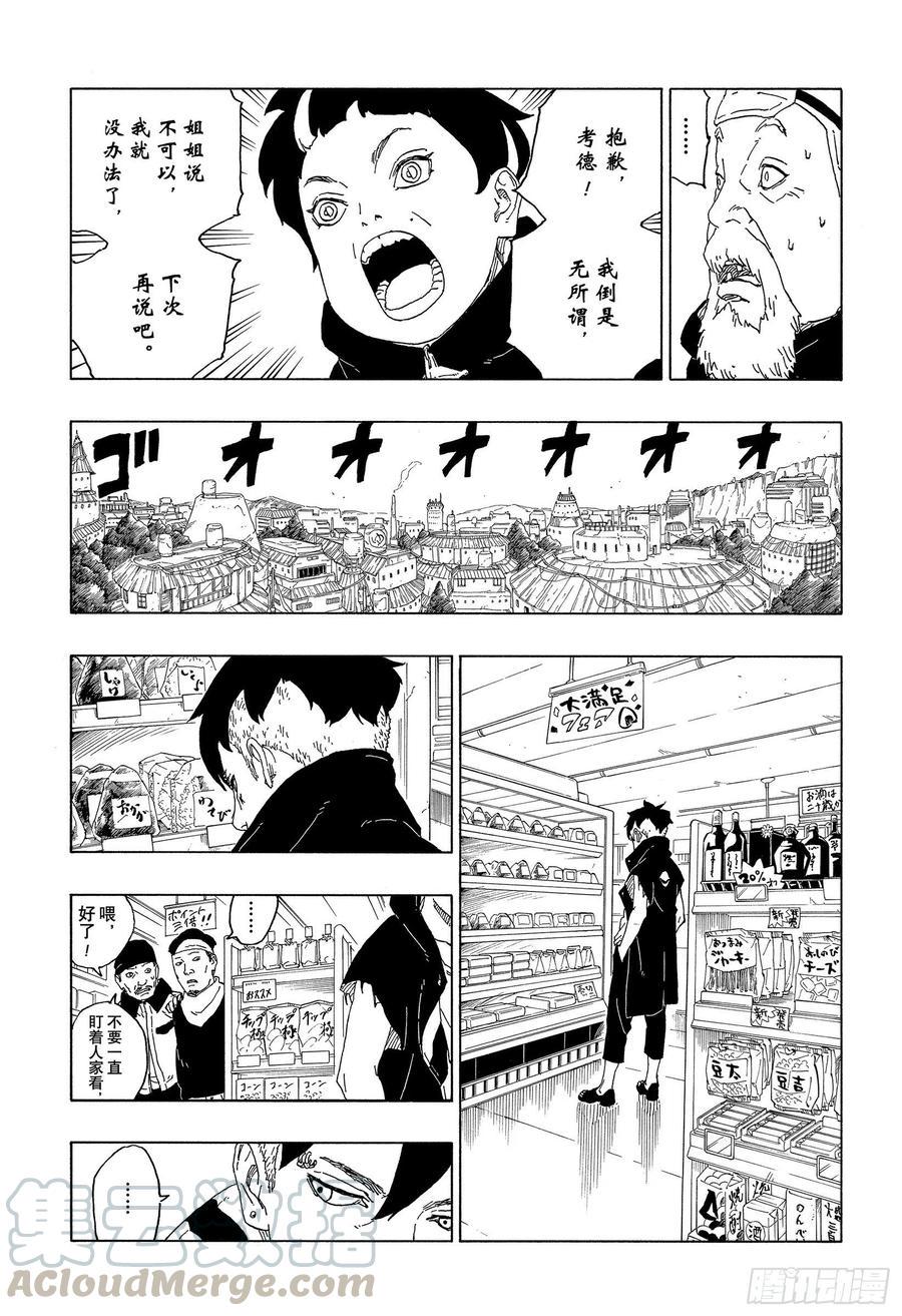 第60话 容身之所18
