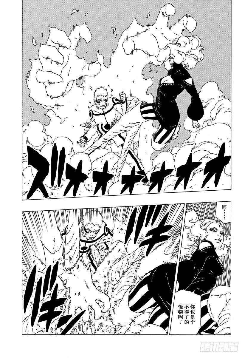 第31话 怪物！18