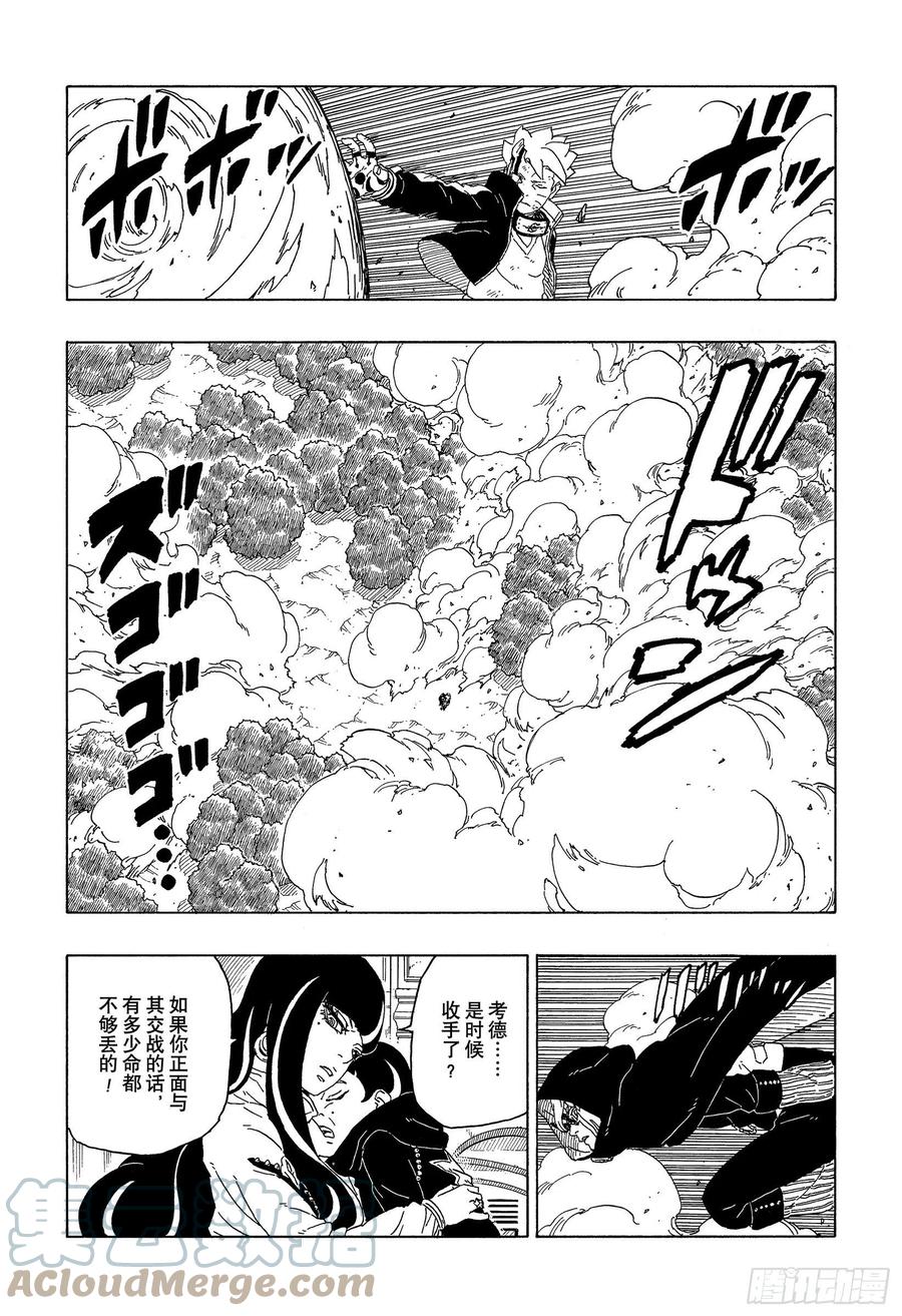 第65话 楔14