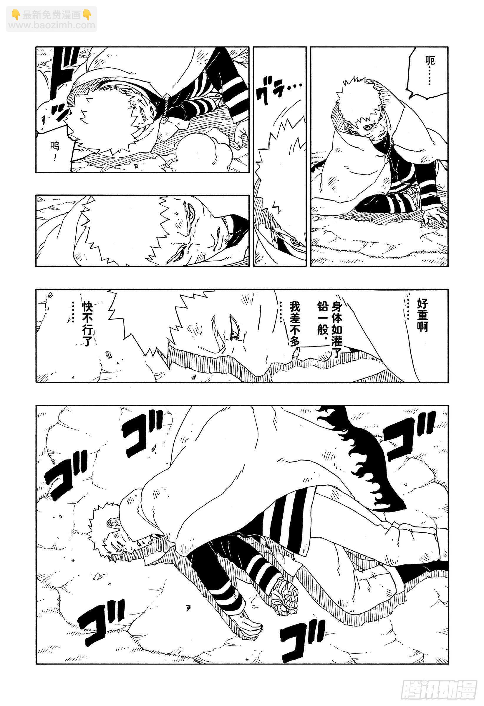 第53话 这就是现实13