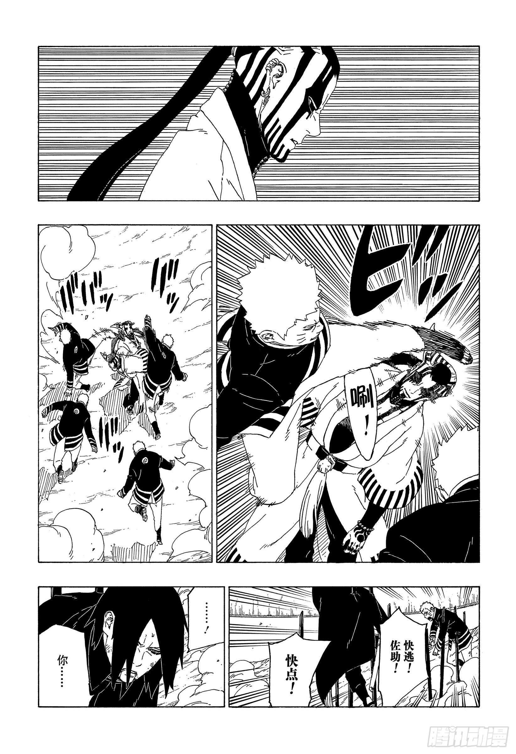 第38话 危险的家伙28