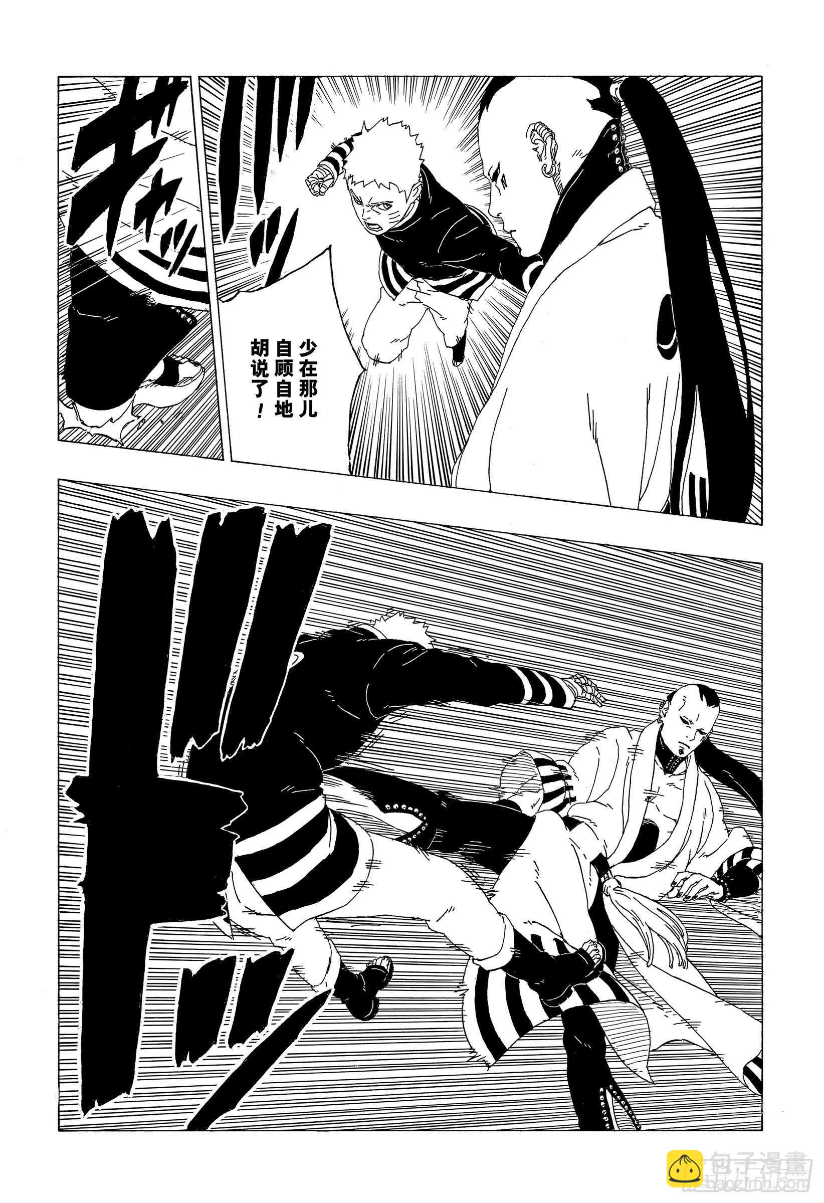 第36话 突袭！！27