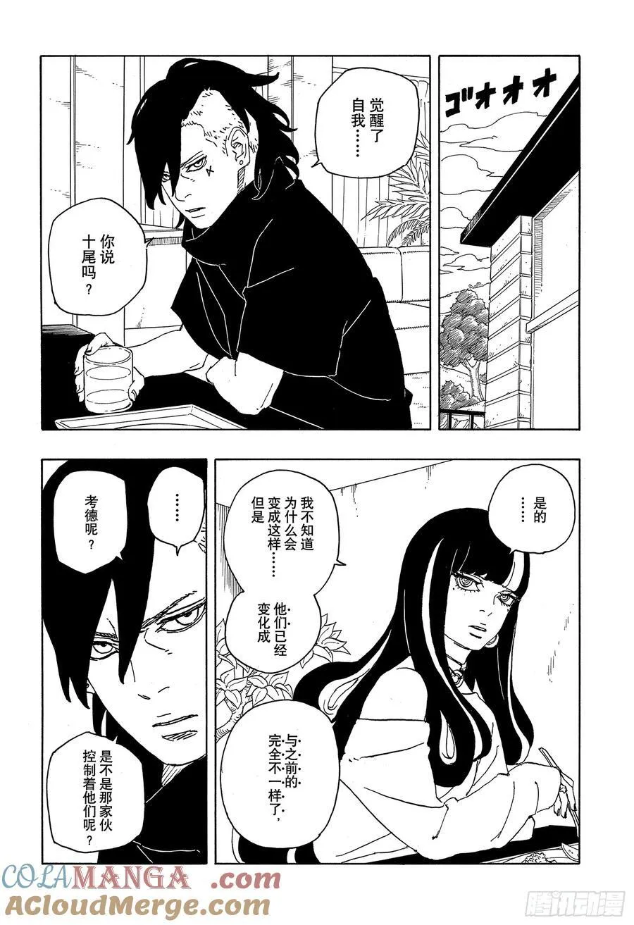TBW06话 3年6