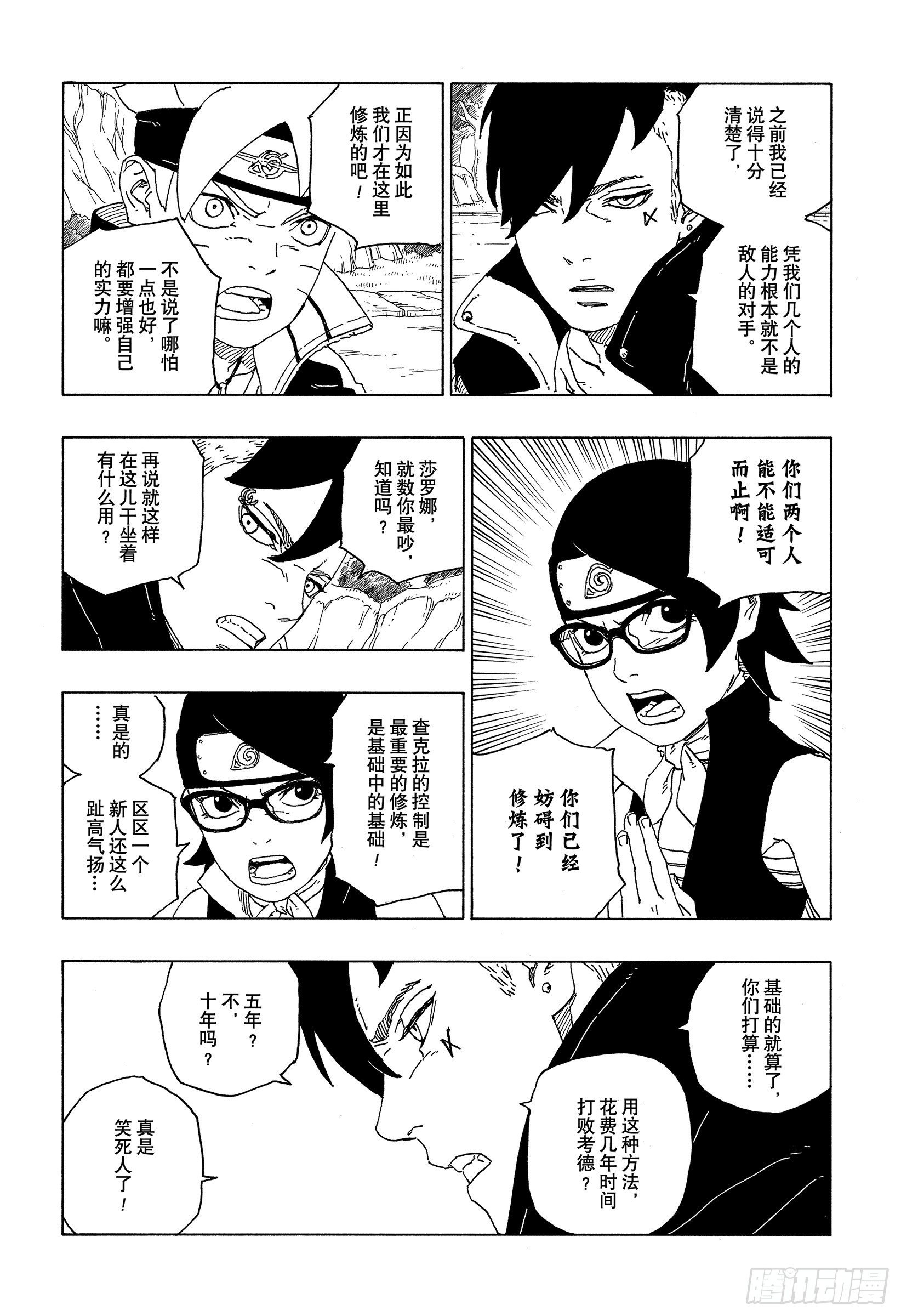第58话 有的放矢10