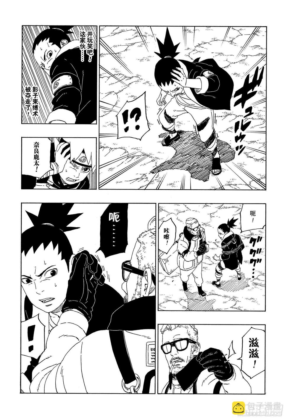 第44话 阿码多27