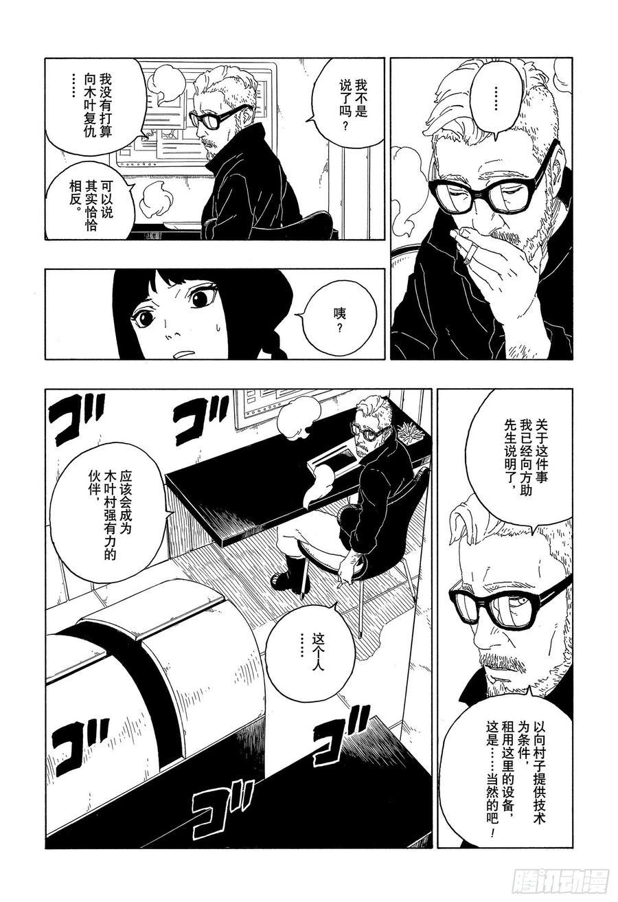 第60话 容身之所7