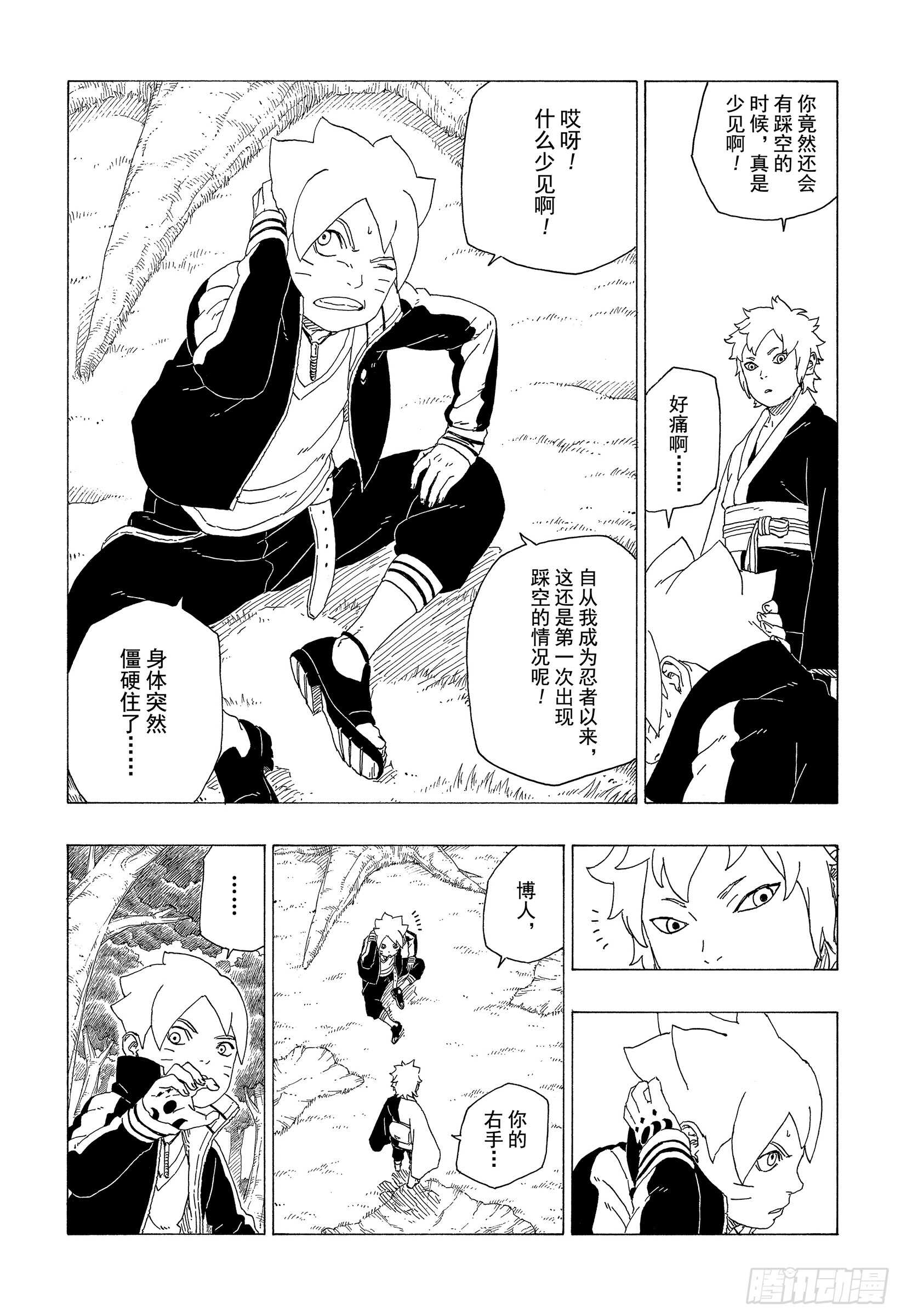 第36话 突袭！！4