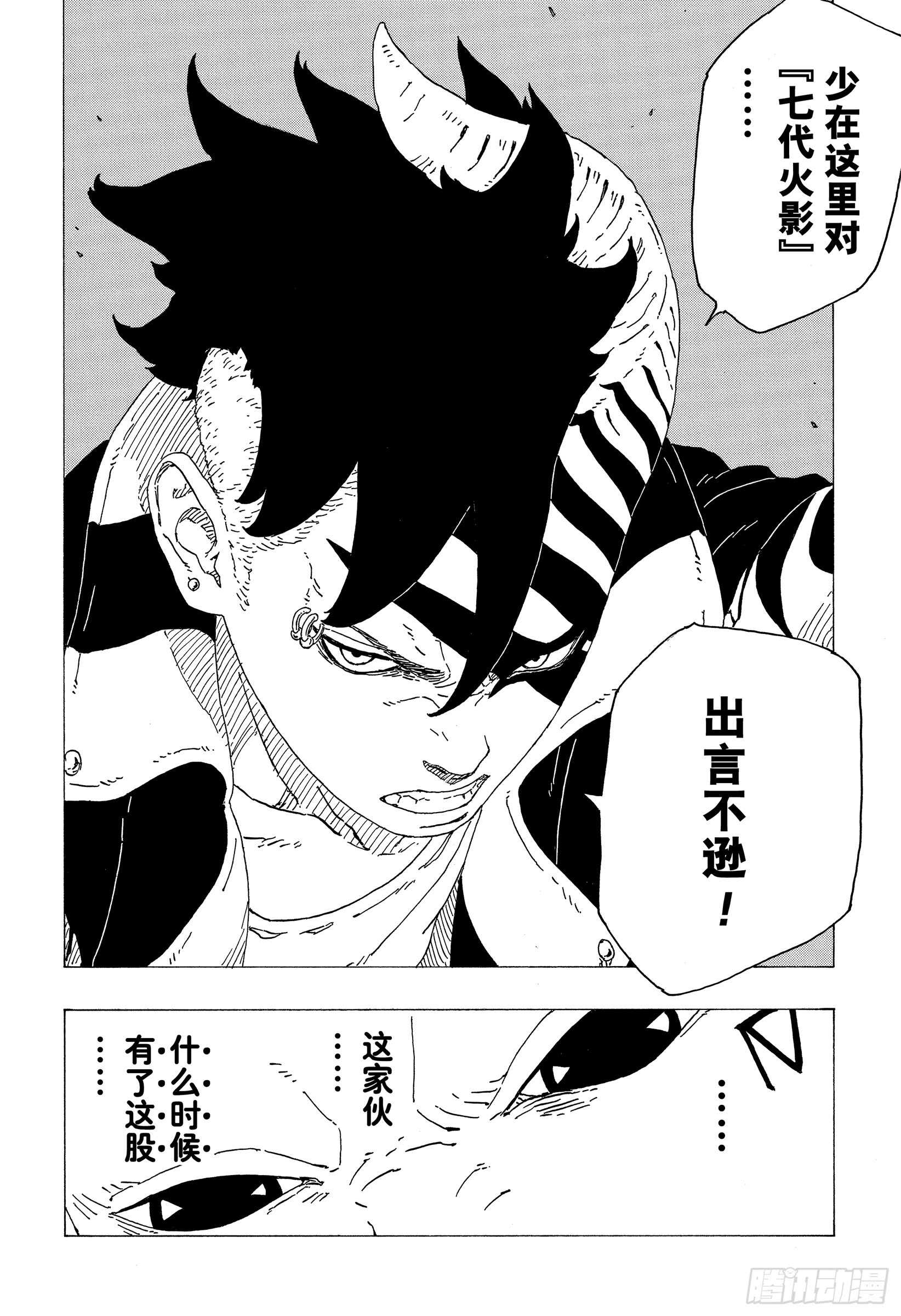 第36话 突袭！！37