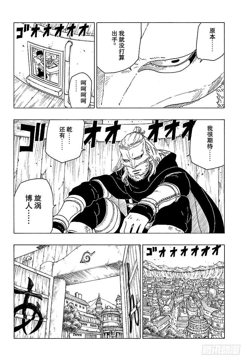 第30话 对峙4
