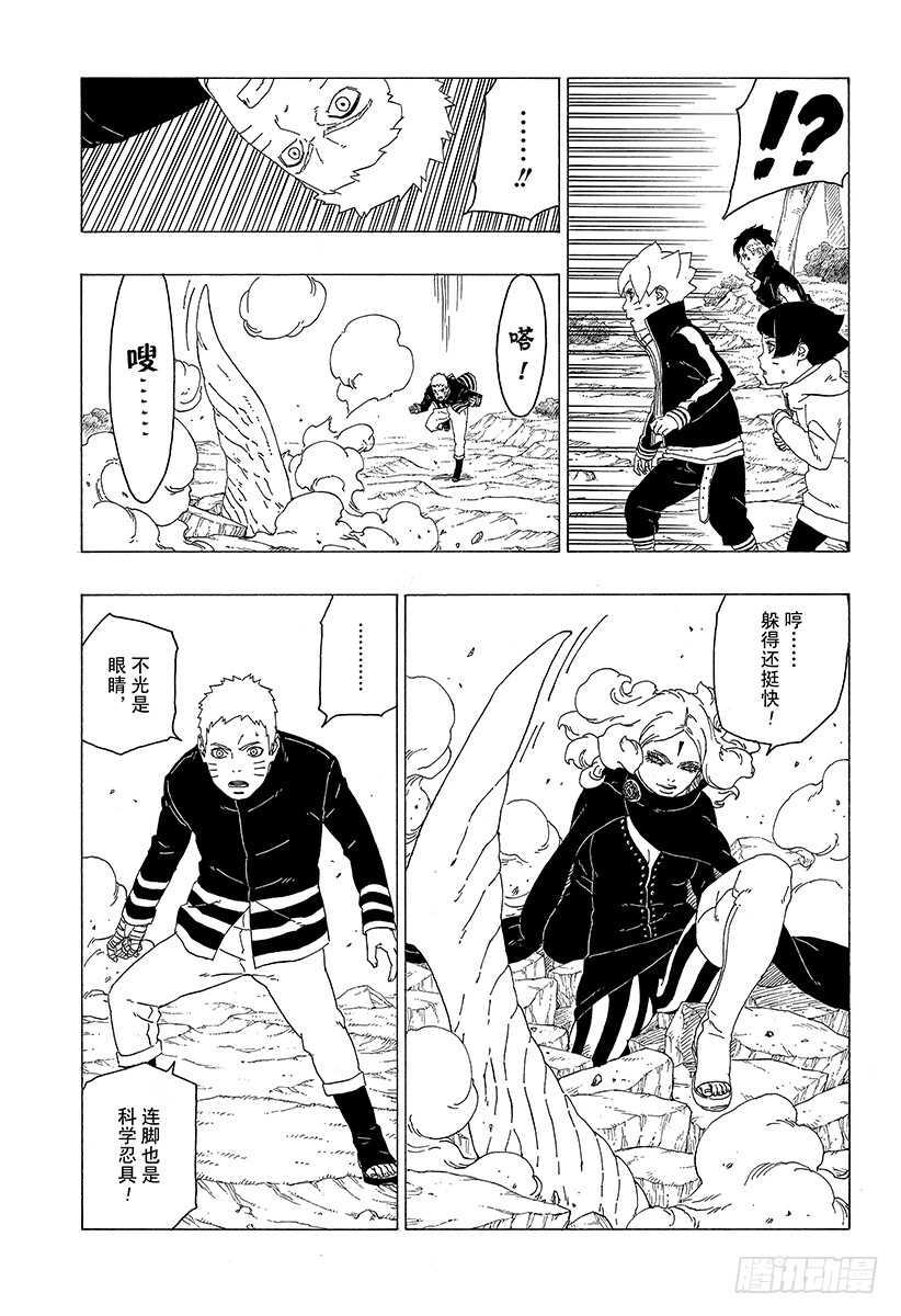 第31话 怪物！12