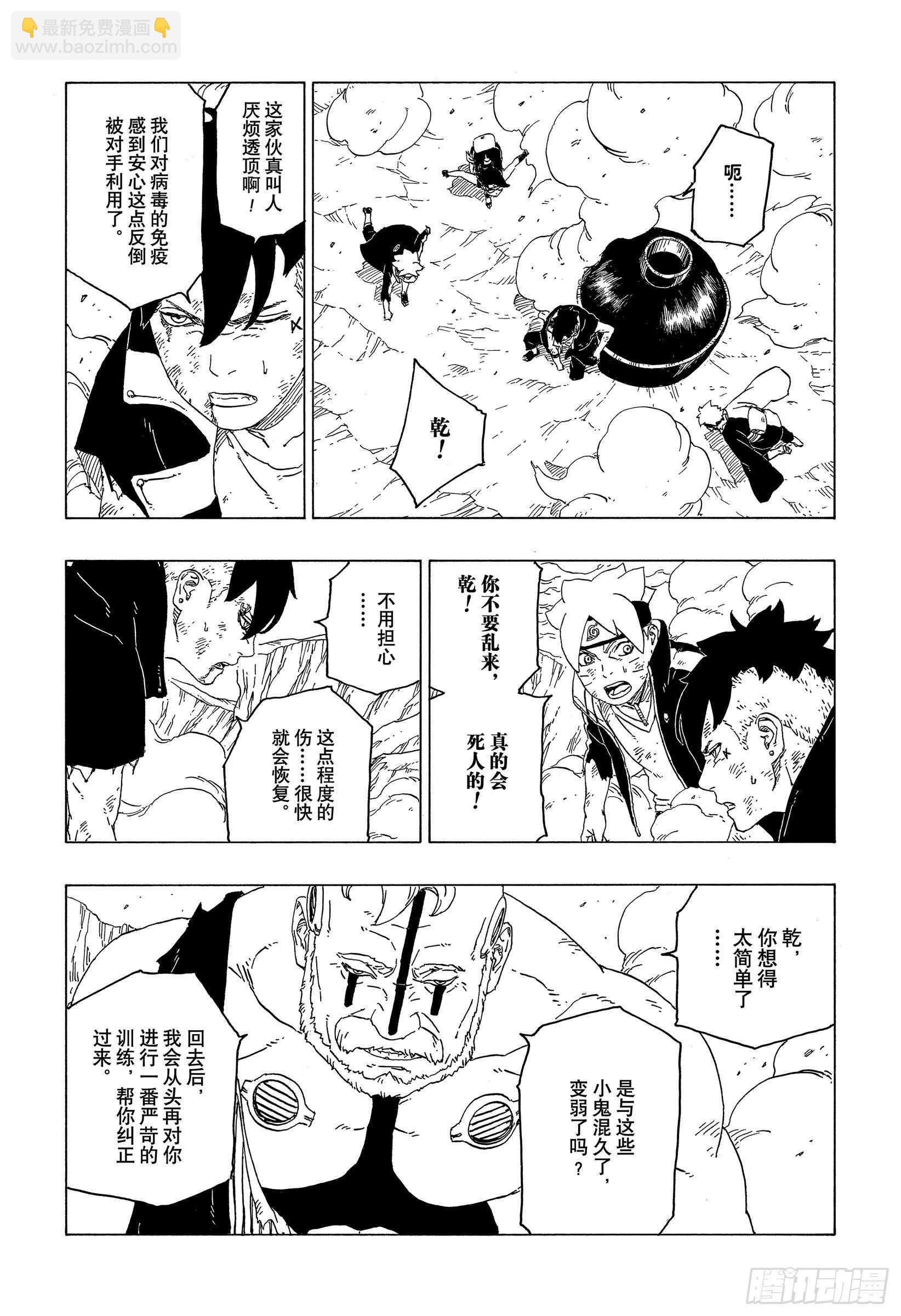 第42话 再生6