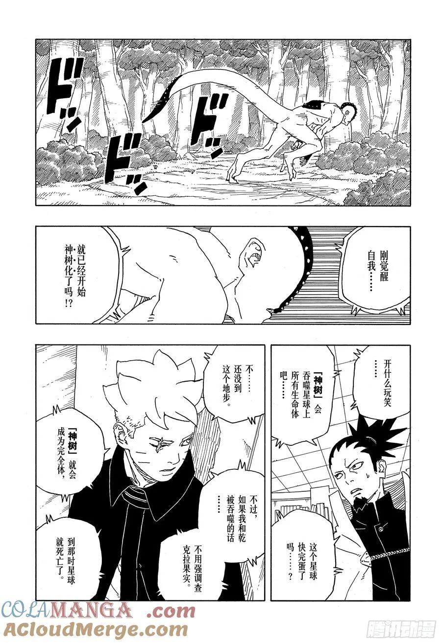 TBW08话 无所谓的话题6