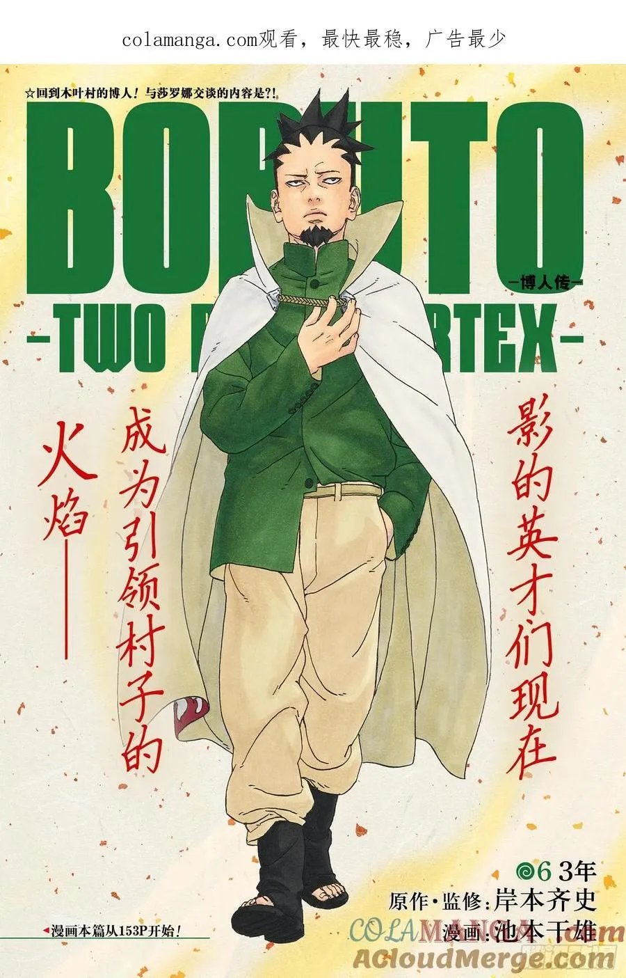 TBW06话 3年0