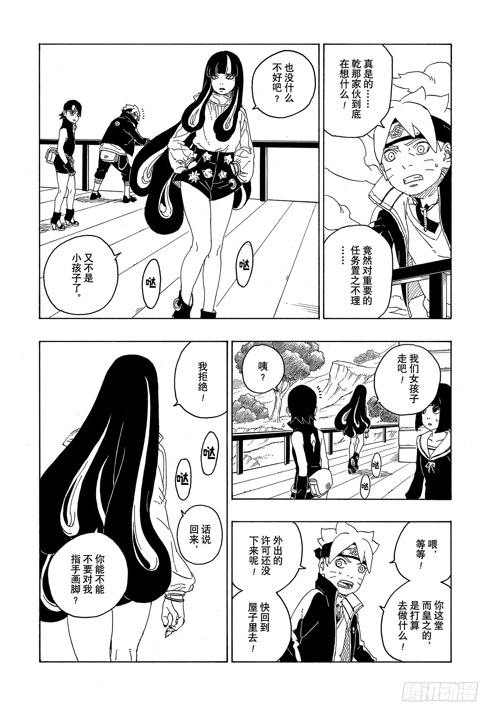 第77话 紧迫时刻9
