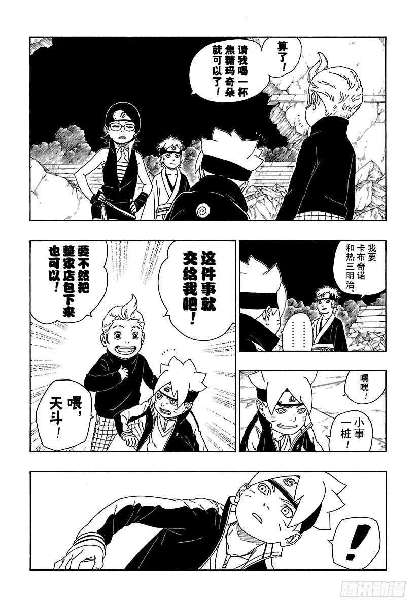 第15话 支撑之影！15