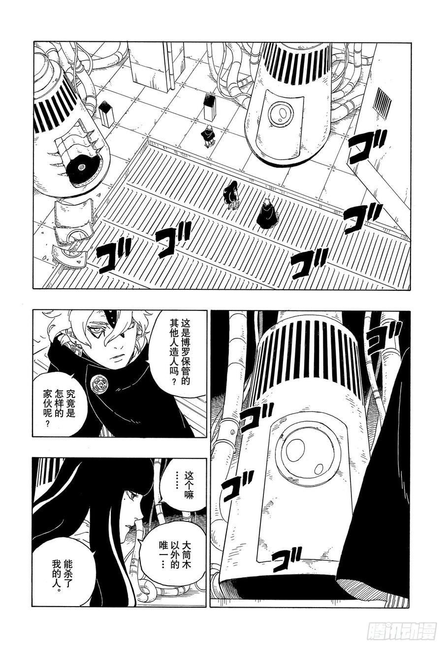 第59话 骑士27