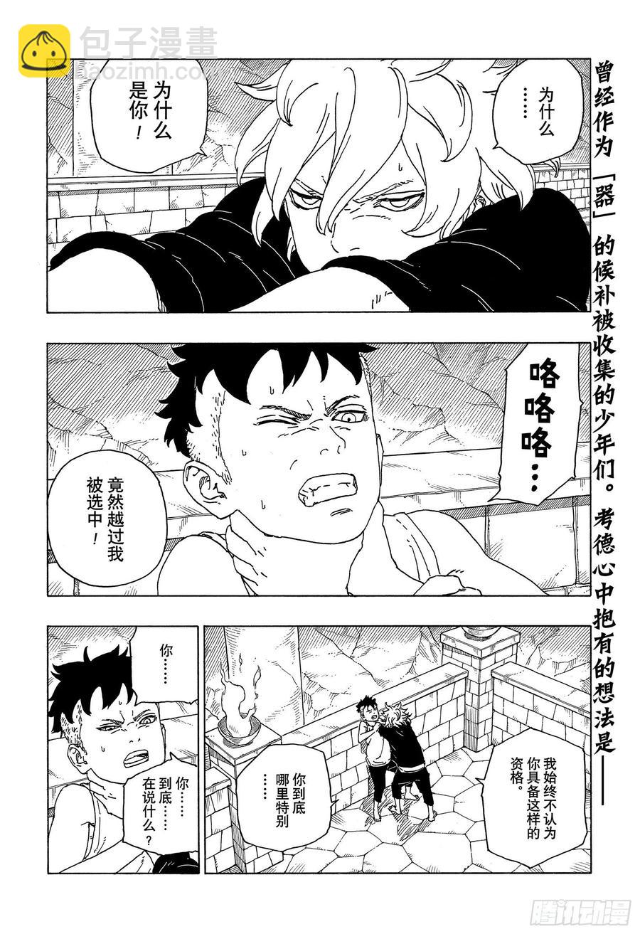 第59话 骑士1