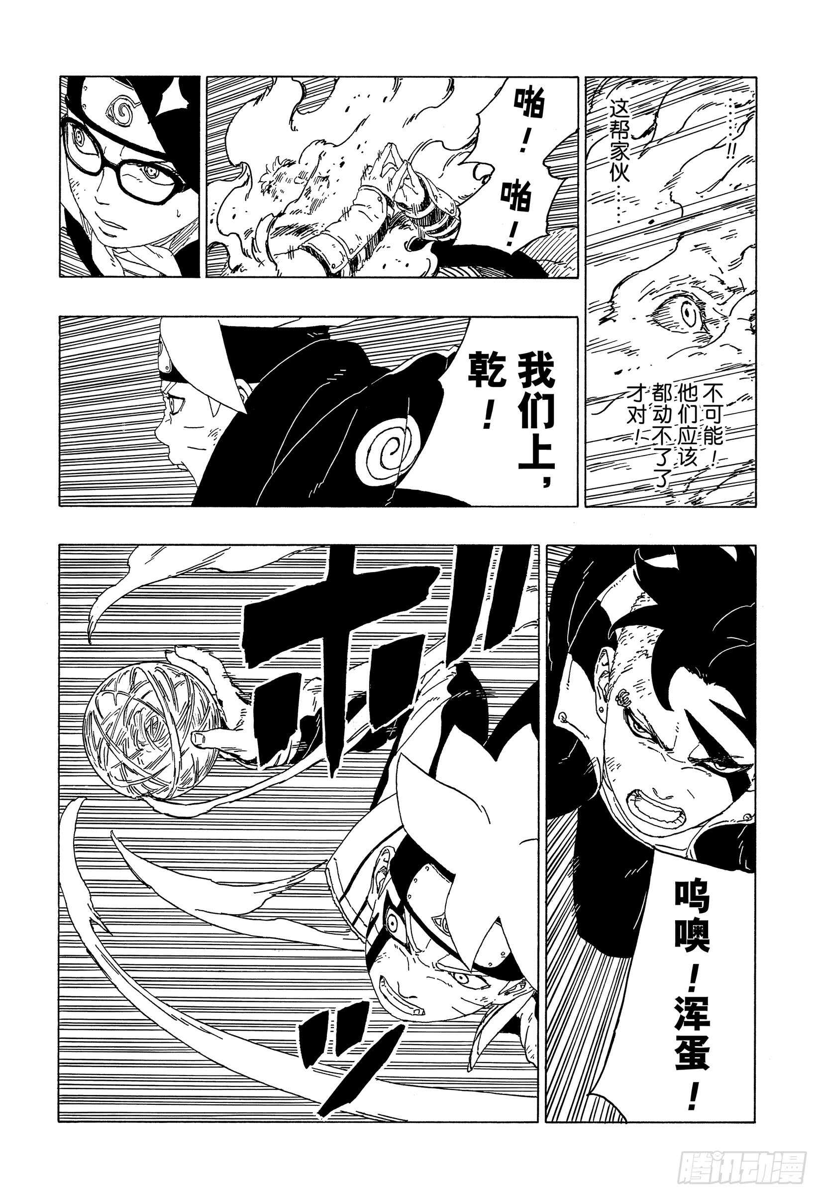 第41话 新生第七班27