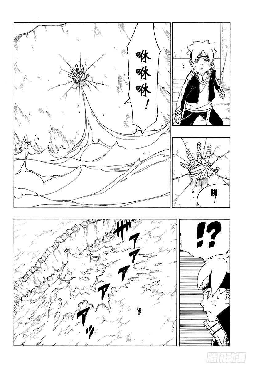 第16话 器29