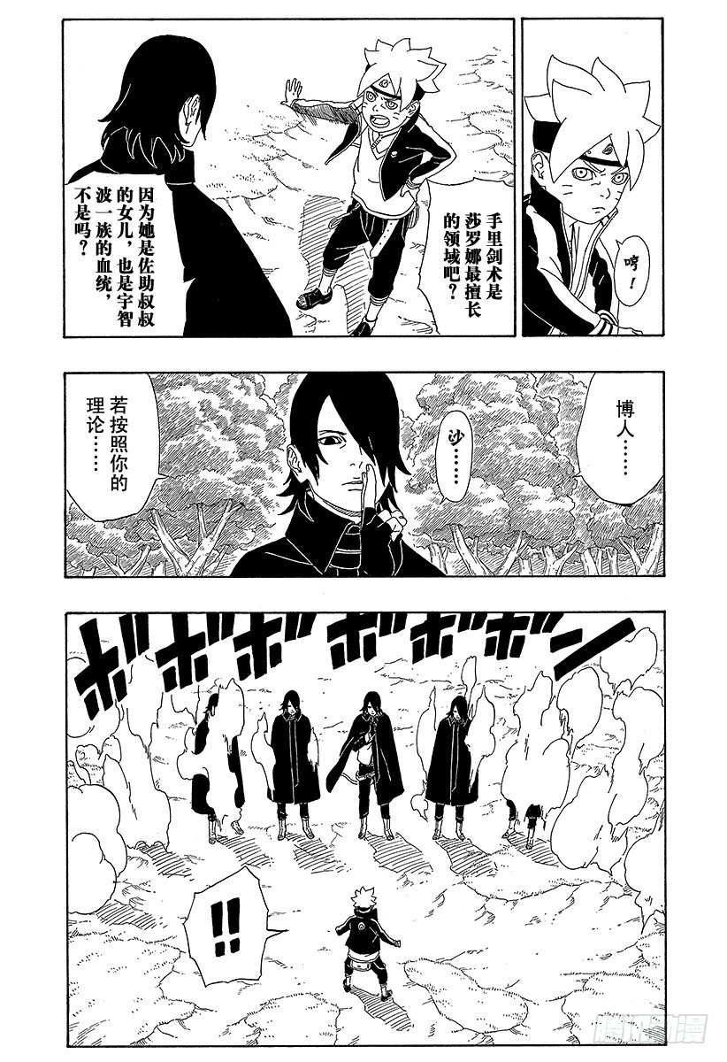 第3话 中忍考试开始！25