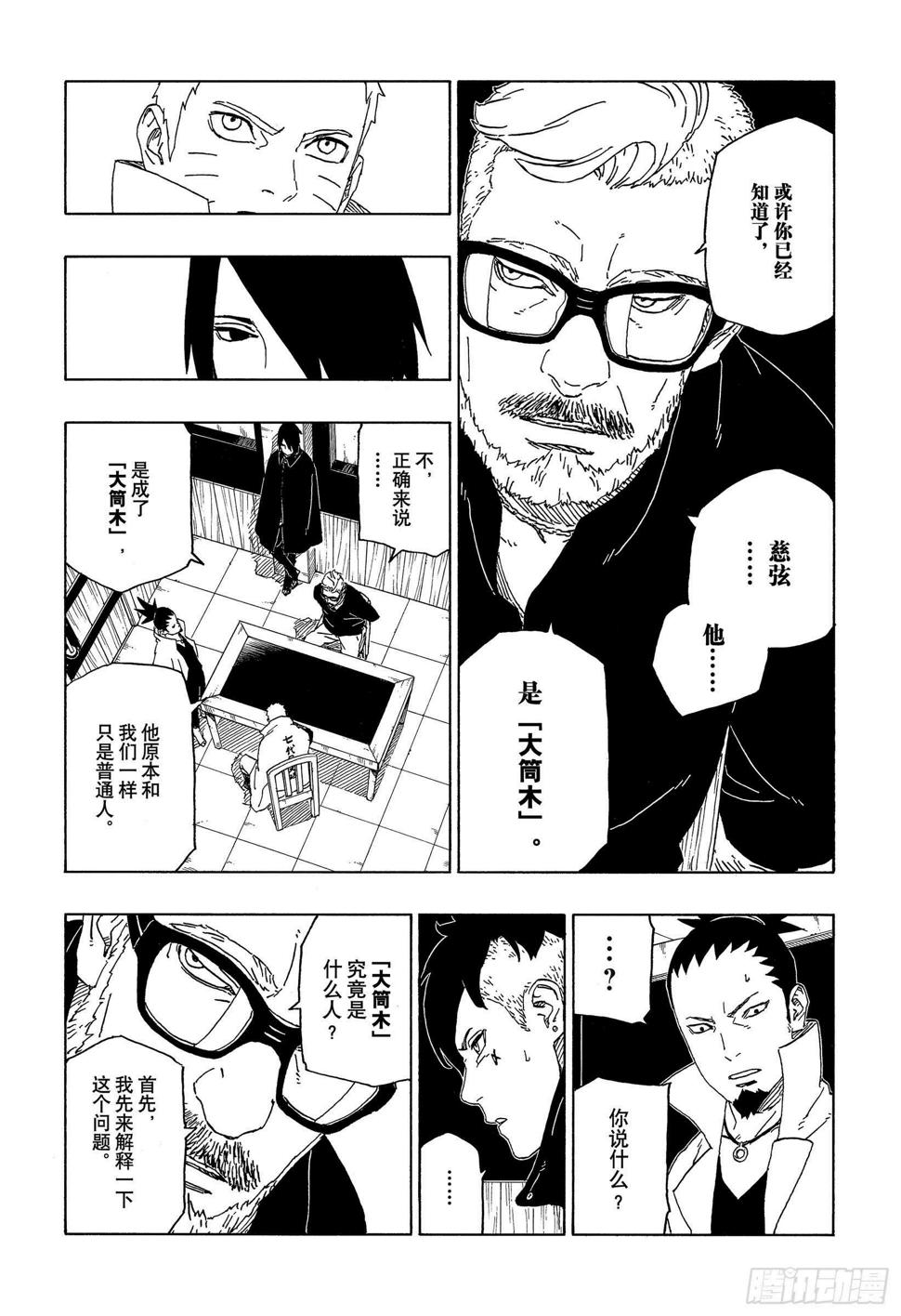 第45话 避难19
