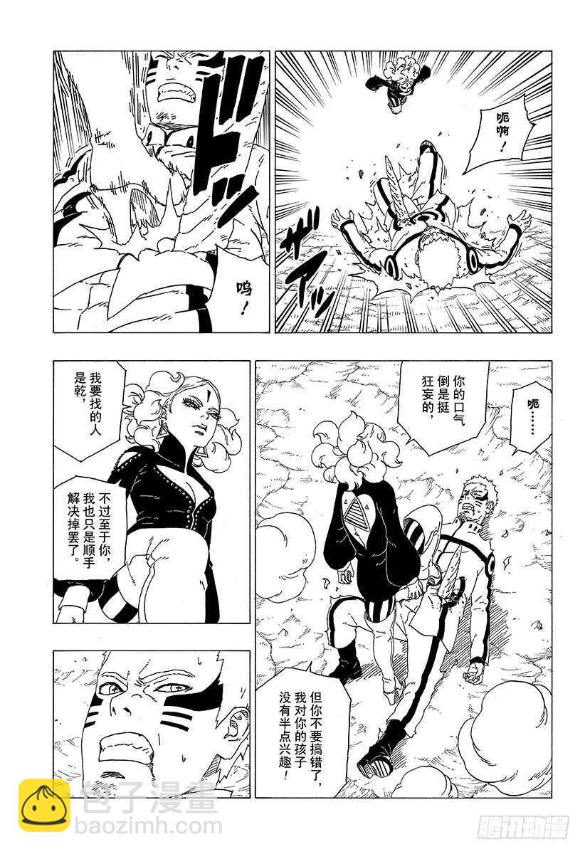 第31话 怪物！22