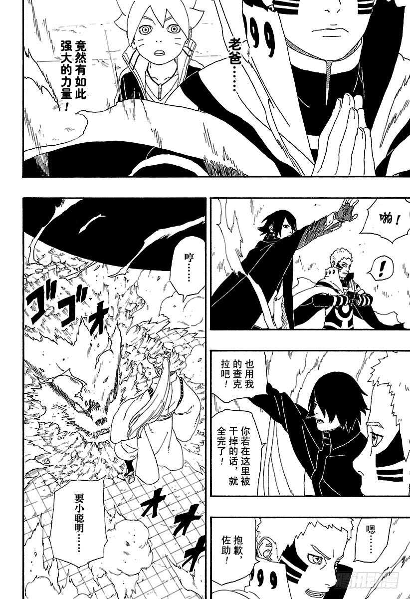 第5话 桃式和金式39